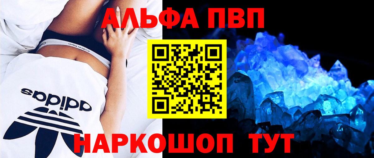 Alpha-PVP мука Дербент