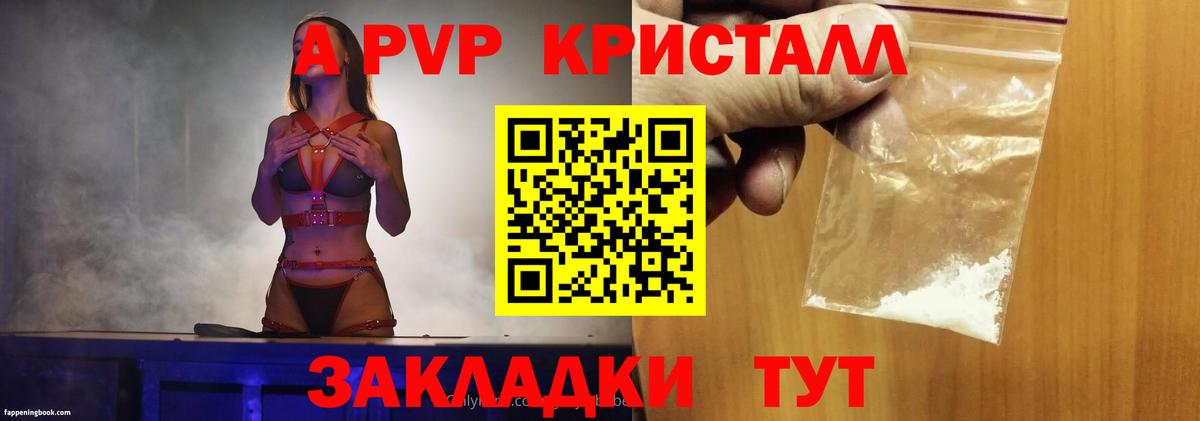 Дербент  A PVP СК  A-PVP кристаллы  Вход с VPN  Alpha-PVP мука 
