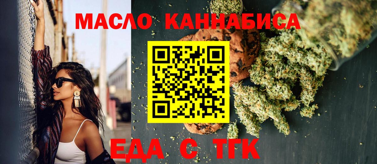 Печенье с ТГК марихуана  Вход с VPN  Дербент 