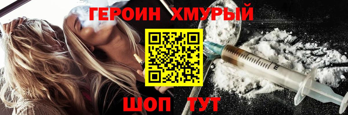 Дербент  ГЕРОИН герыч  Вход с VPN 