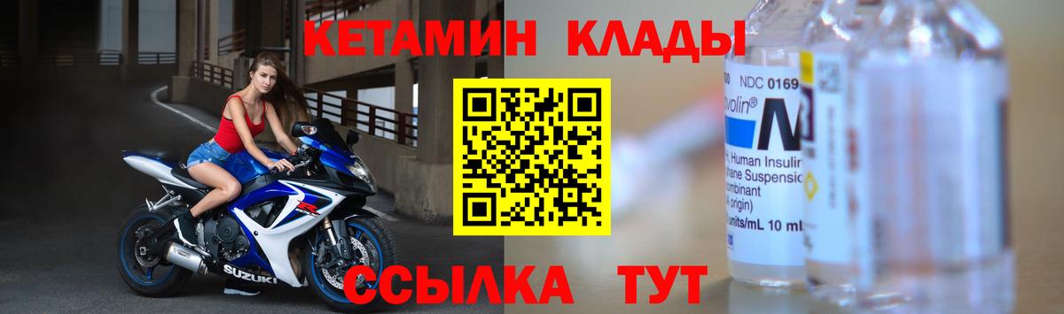 КЕТАМИН ketamine  Вход с VPN  Кетамин ketamine  Дербент 