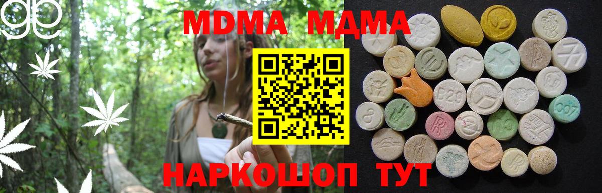 MDMA VHQ  MDMA crystal  MDMA  Вход с VPN  Дербент 