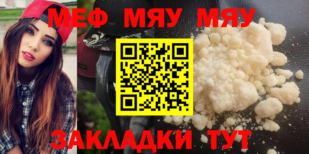 Меф мука Дербент