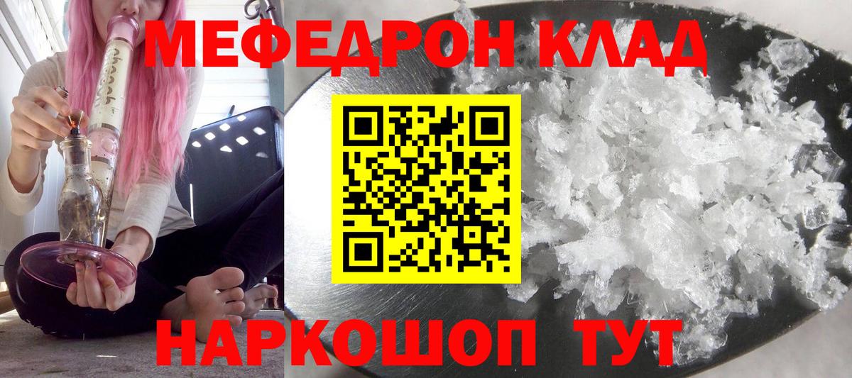 Меф кристаллы  МЯУ-МЯУ  Вход с VPN  Дербент  Мефедрон 4 MMC  МЕФ 