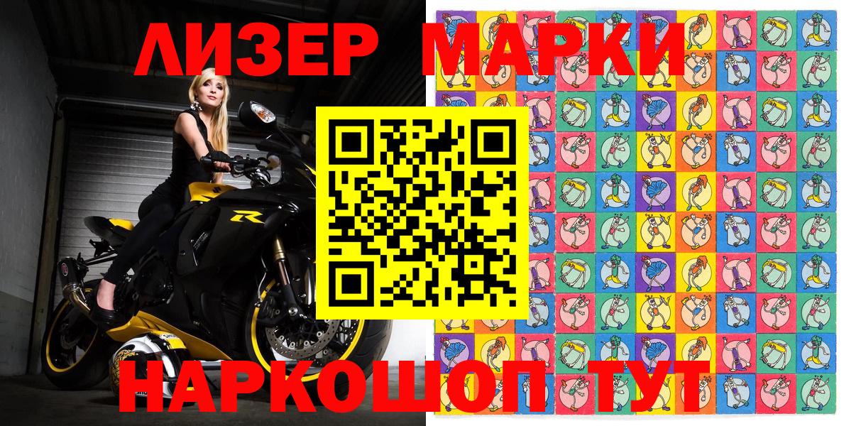 Марки N-bome 1500мкг  Марки N-bome 1500мкг  Вход с VPN  Дербент 